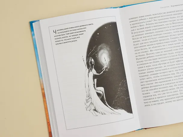 Книга Возрождение души. Таинственная природа личности (Александр Хакимов) — 9