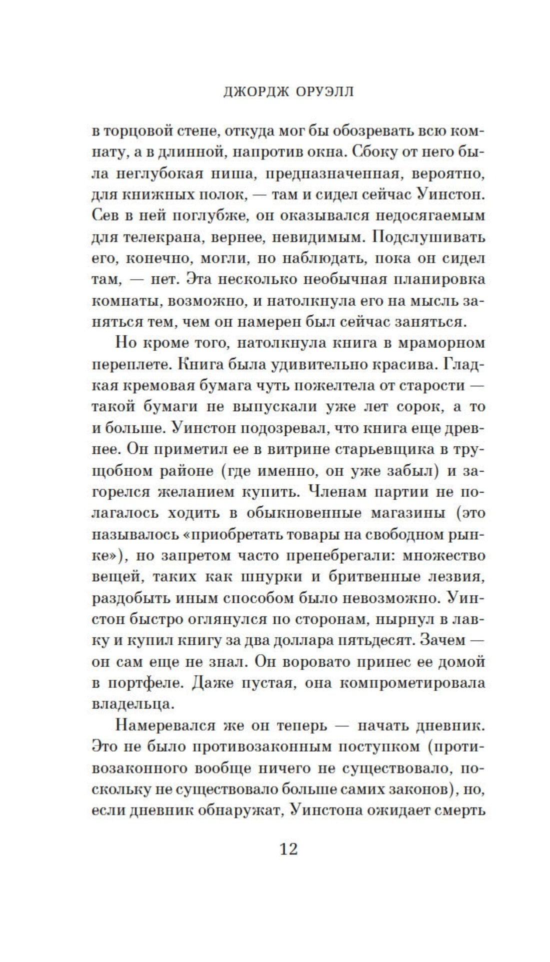 Изображение бумажной книги