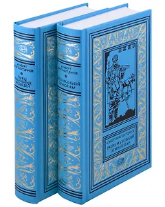 Комплект Танец маленьких медведей. Очень маленький земной шар (2 книги)