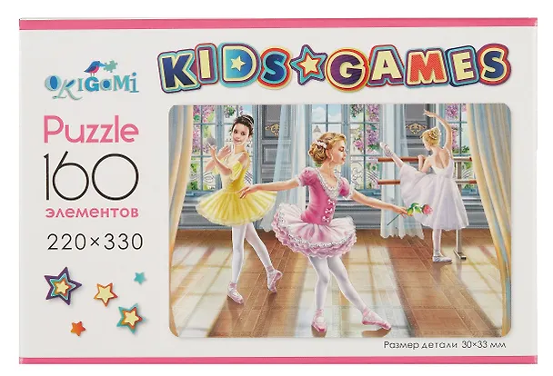 Пазл Kids Games. 160 элементов. Спорт "Балерины" 22х33 см. 3045590 — 2