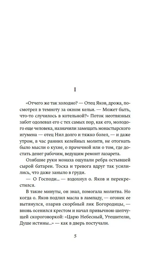 Книга Доктор (Андрей Убогий) — 12