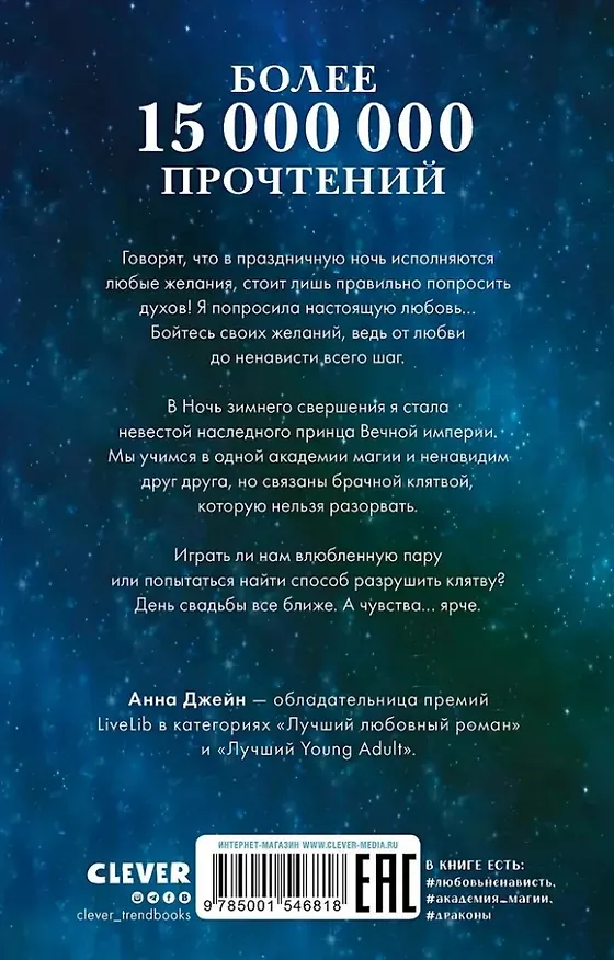 Книга Комплект книг Анны Джейн "Наследница черного дракона", "Тайна черного дракона" (Анна Джейн) — 4