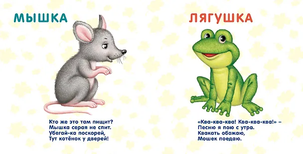 Книга Книжки-картонки. Лесные животные (Евгений Сосновский) — 3