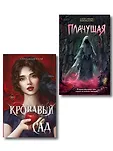 Колыбельная зла. Мистические истории