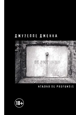 Книга Италия De Profundis (Джузеппе Дженна)