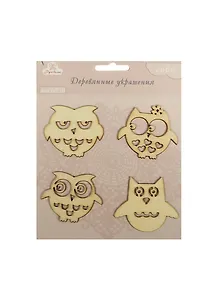 Деревянные украшения Совы (WF10) (4шт) (Рукоделие) (упаковка)