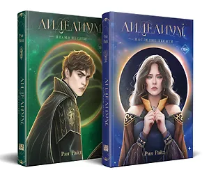 Комплект из 2 книг: Лиделиум. Наследие Десяти (#1) + Лиделиум. Пламя Десяти (#2)