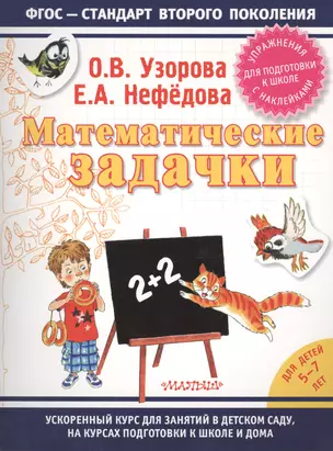 Математические задачки — 2411454 — 1