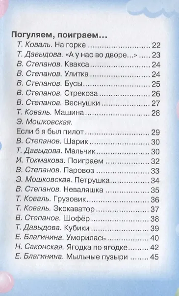 Книга По солнцу босиком () — 3