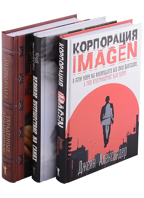 Книга Семейная библиотека (комплект из 3-х книг) (Кнуд Расмуссен) — 1
