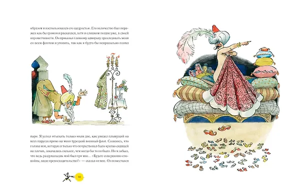 Книга Приключения барона Мюнхгаузена (ил. А. Елисеева, послесловие М. Столярова) (Рудольф Распе) — 8