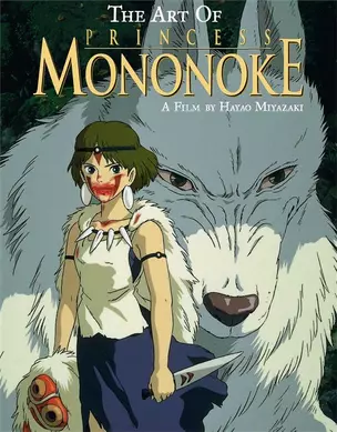 The Art of Princess Mononoke — 2934029 — 1