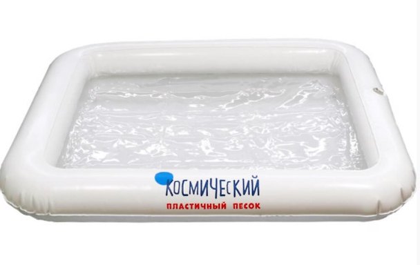 Надувная песочница «Космический песок», белая, 70 х 40 см 334290 — 1