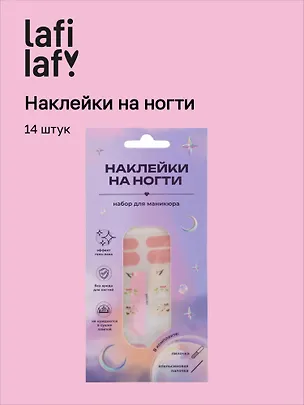 Набор наклеек на ногти Цветы (розовый) (14шт) (12-SHIHAN-ON1086) 3111854