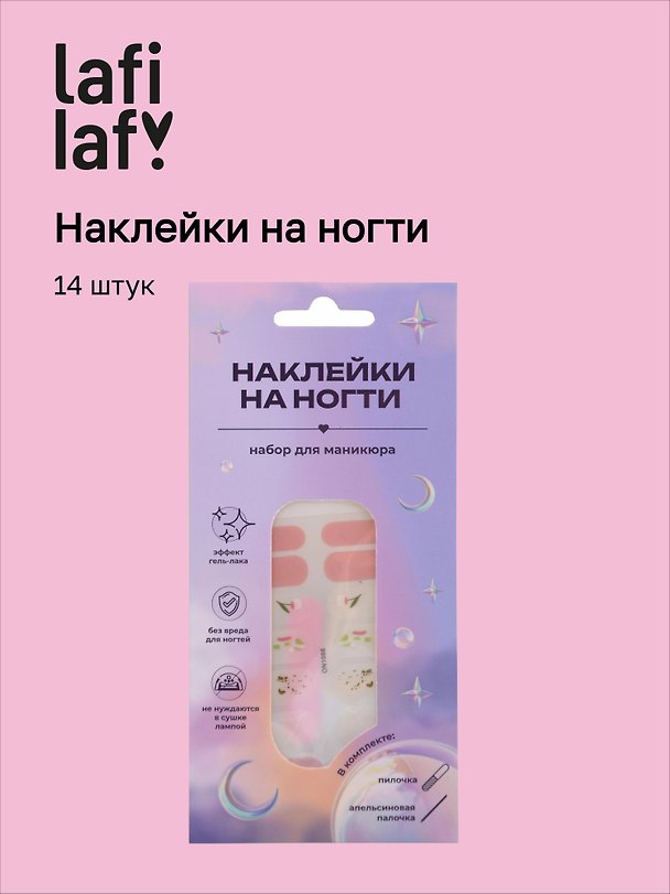 Набор наклеек на ногти Цветы (розовый) (14шт) (12-SHIHAN-ON1086) 3111854 — 1