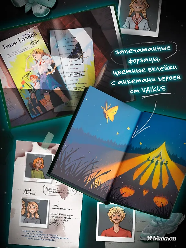 Книга Подкроватье (Оксана Заугольная) — 6