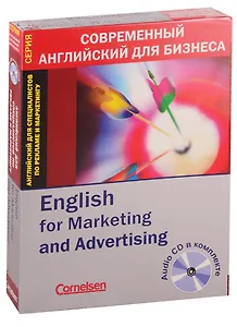 English for Marketing and Advertising / Английский для специалистов по рекламе и маркетингу (+ CD)