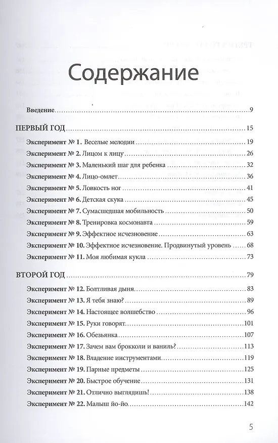Книга Что у него в голове? (Эмбер Анковски) — 4