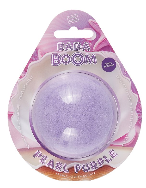 Бомбочка для ванны с шиммером Pearl purple (170г) (B10B014) 3091284 — 1
