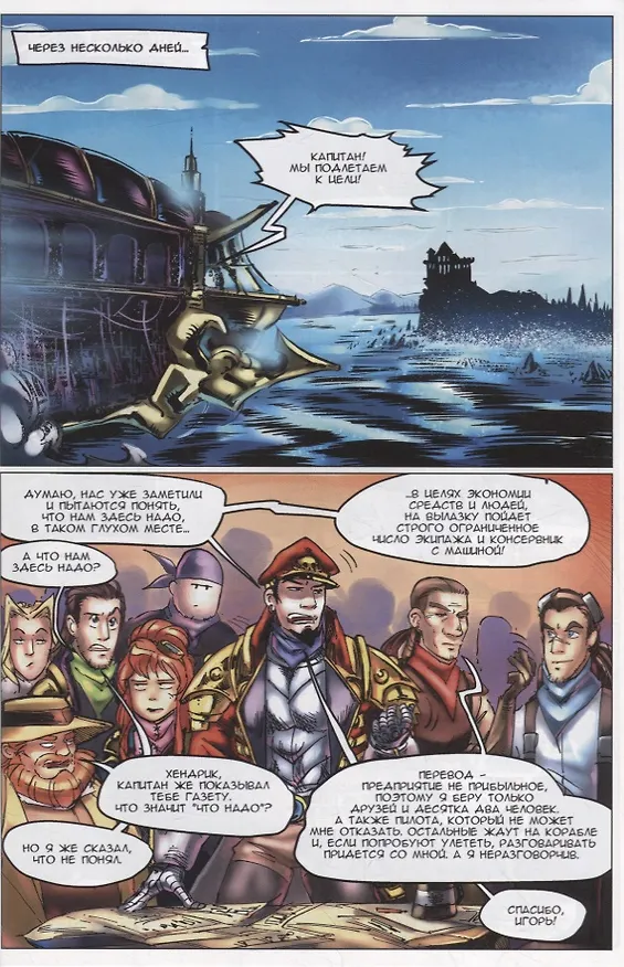Механизмы Хендрика. Часть 7 2879341 — 4