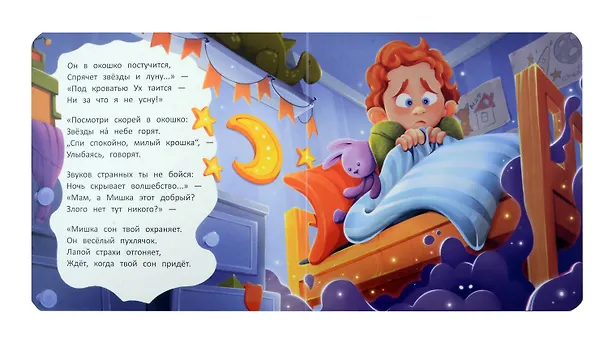 Книга Здоровый сон (Надежда Лустина, Лариса Зевакова) — 3