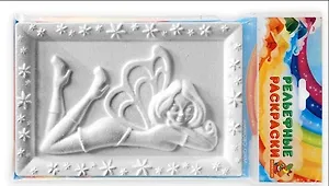 Рельефная раскраска Жасмин (12х18)