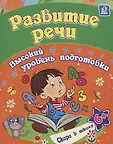 Скоро в школу. Учитель