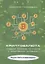 Криптовалюта. Учебное пособие по работе с цифровыми активами — 2760207 — 1