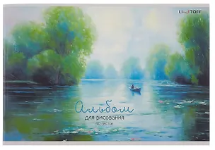 Альбом для рисования 40л А4 "Живописный пейзаж" скрепка, мел.картон, твин-лак 3083764