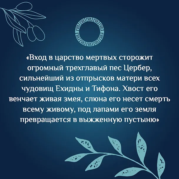 Книга Сатиры, горгоны и другие герои мифов Древней Греции () — 7