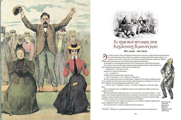 Книга Записки москвича () — 3