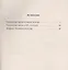 Рассказы о чудотворных иконах Тихвинская икона Божией Матери (м) — 2547416 — 2