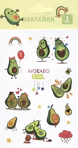 Наклейки Авокадо (18.5 *10см)