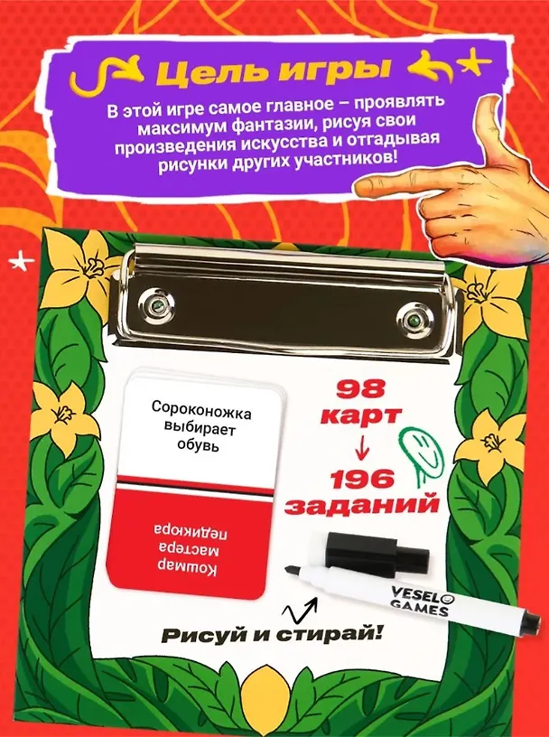 НИ Настольная игра "Я художник, я так вижу" 3149109 — 5
