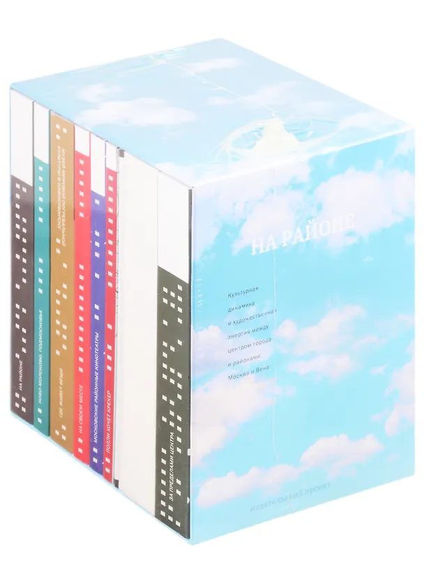 Книга На районе (комплект из 8 книг) () — 1