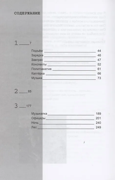 Книга Внутри Х/Б (впечатление) (Борис Левит-Броун) — 2
