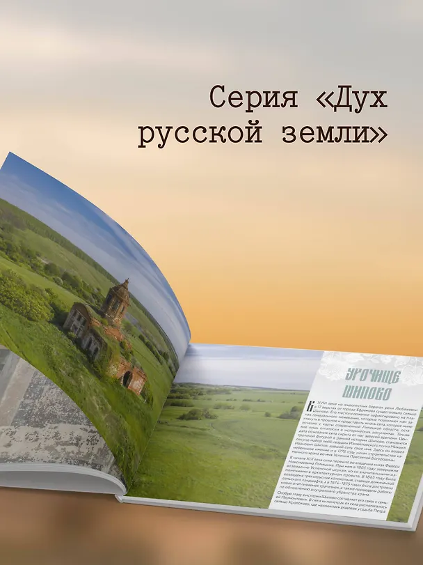 Книга Памятник несуществующему селу (Анна Короб) — 7