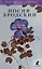 Комплект Иосиф Бродский. Избранные стихотворения: Ночной полет, Полдень в комнате, Вид с холма (3 книги) — 2976684 — 2