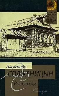 Рассказы 1958-1966 гг. — 1881714 — 1