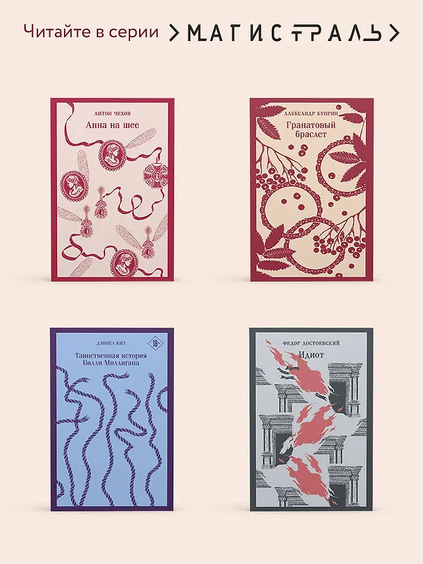 Книга Анна Каренина (Лев Толстой) — 11
