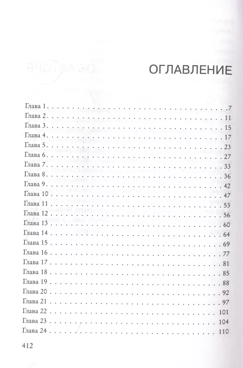 Последний гамбит (Дженнифер Линн Барнс) - купить книгу с доставкой в  интернет-магазине «Читай-город». ISBN: 978-5-04-182055-8