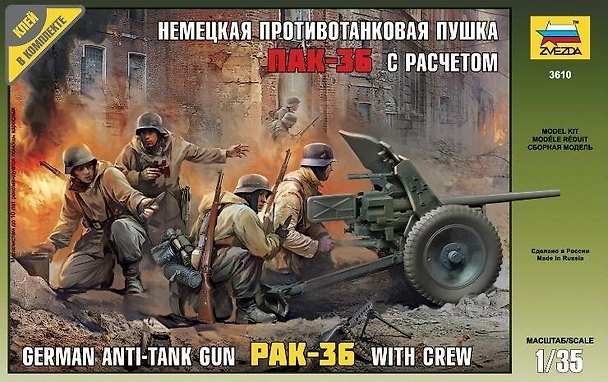 Сборная модель ЗВЕЗДА, Немецкая противотанковая пушка ПАК-36 с расчетом (1:35) 2251247 — 1