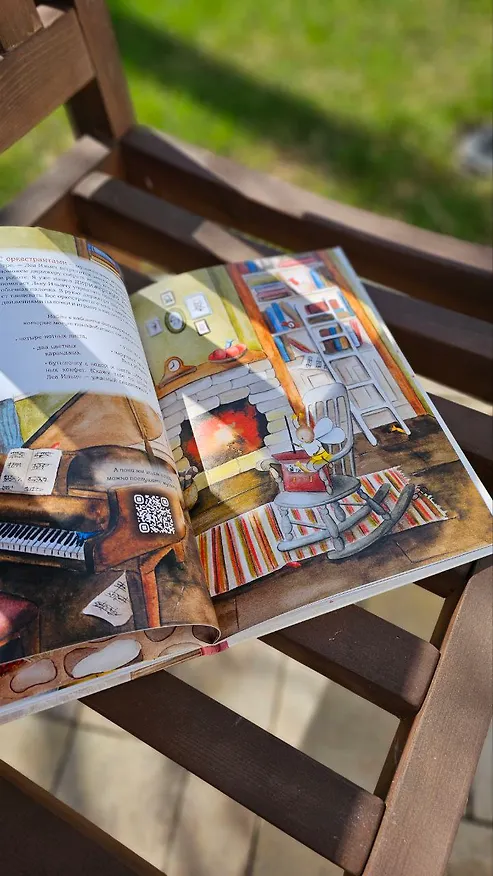 Книга Детская развивающая книга По взмаху палочки с классической музыкой, дирижёр, о профессии дирижёра, оркестре, музыкальных инструментах, театре, филармонии, консерватории (Мария Лапина) — 10