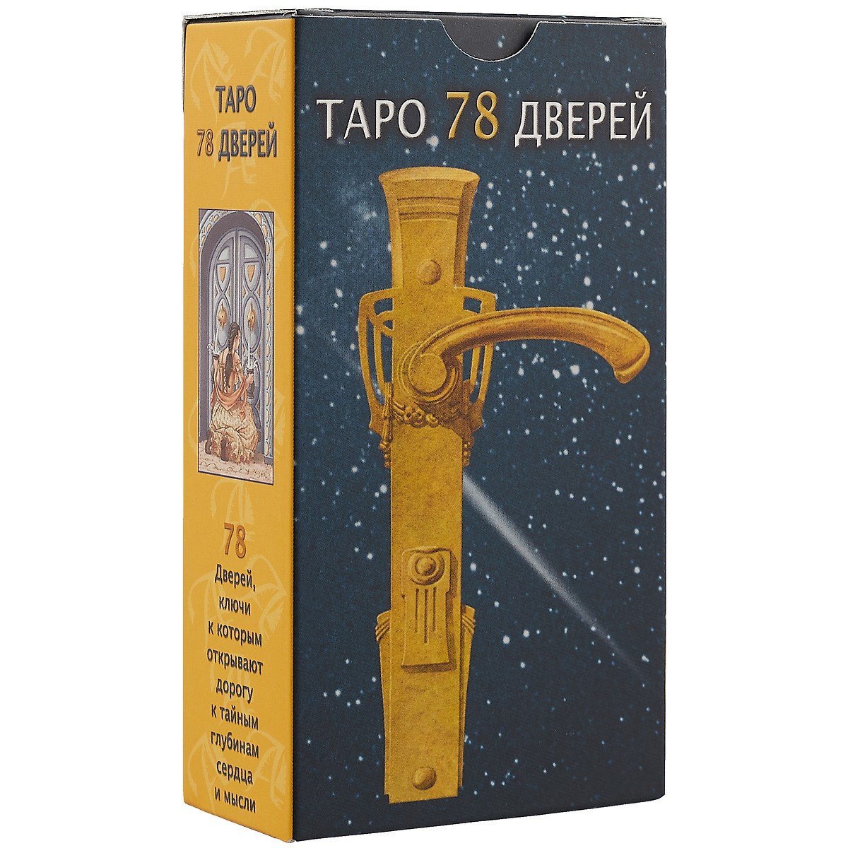 

Таро Аввалон, Таро 78 Дверей RUS