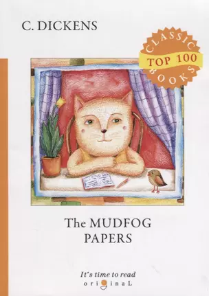 The Mudfog Papers = Мадфогские записки: на англ.яз — 2680891 — 1