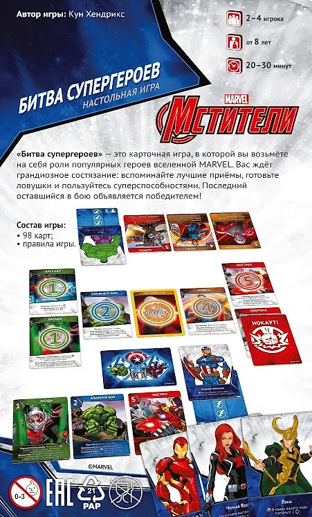 Настольная игра Мстители: Битва супергероев, Hobby World 2748182 — 12