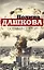 Особый сектор (комплект из 2 книг) — 2581161 — 1