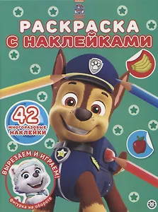 Раскраска с многоразовыми наклейками № РН 2103 ("Щенячий патруль")