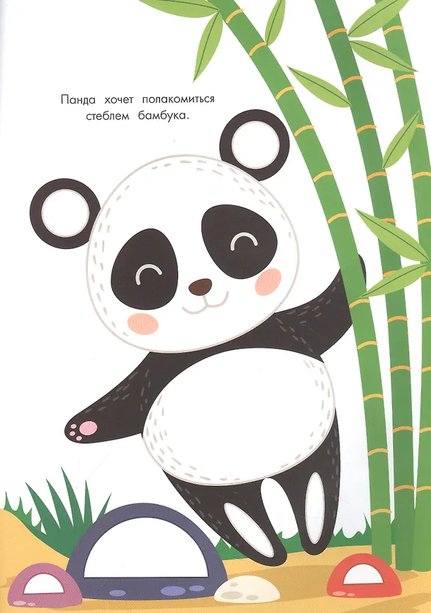 Книга Супер-пупер наклейки. Выпуск 1. Ежики (Лариса Маврина) — 3