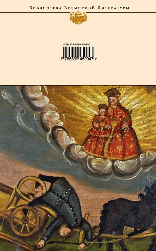 Книга Generation "П": повести, рассказы (Виктор Пелевин) — 2